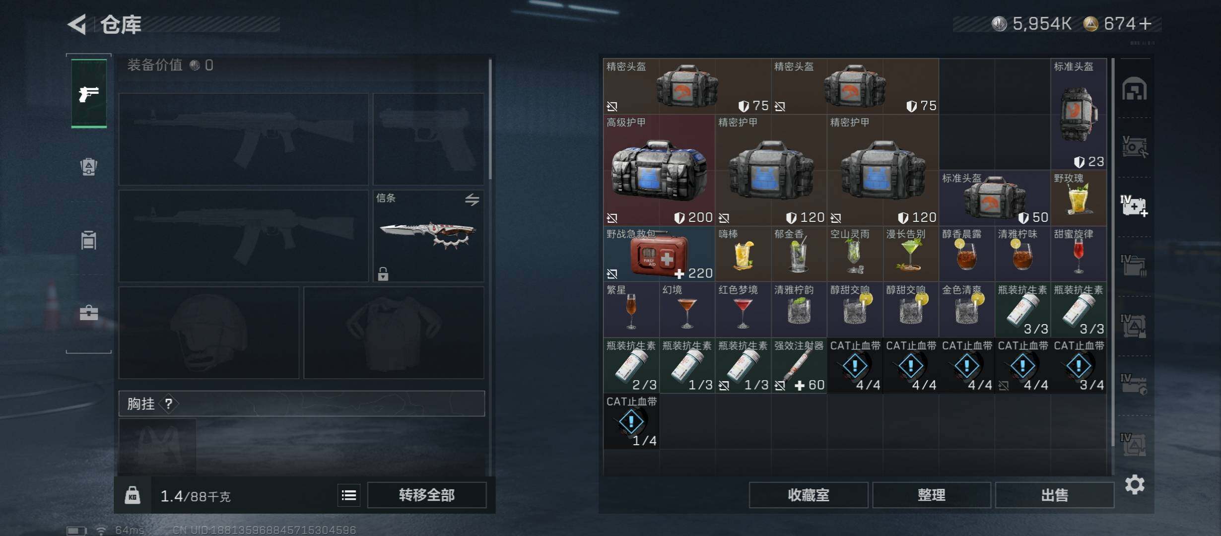 SJZCMW45481三角洲行动账号详情图21