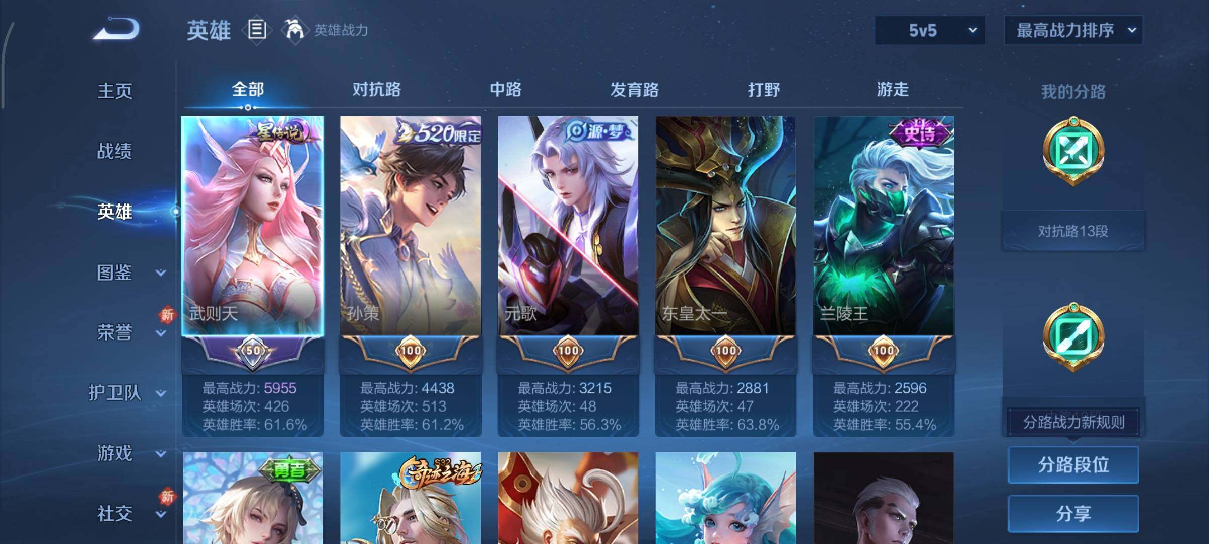 WZCMY3479463王者荣耀账号详情图3 WZCMY3479463王者荣耀账号详情图3