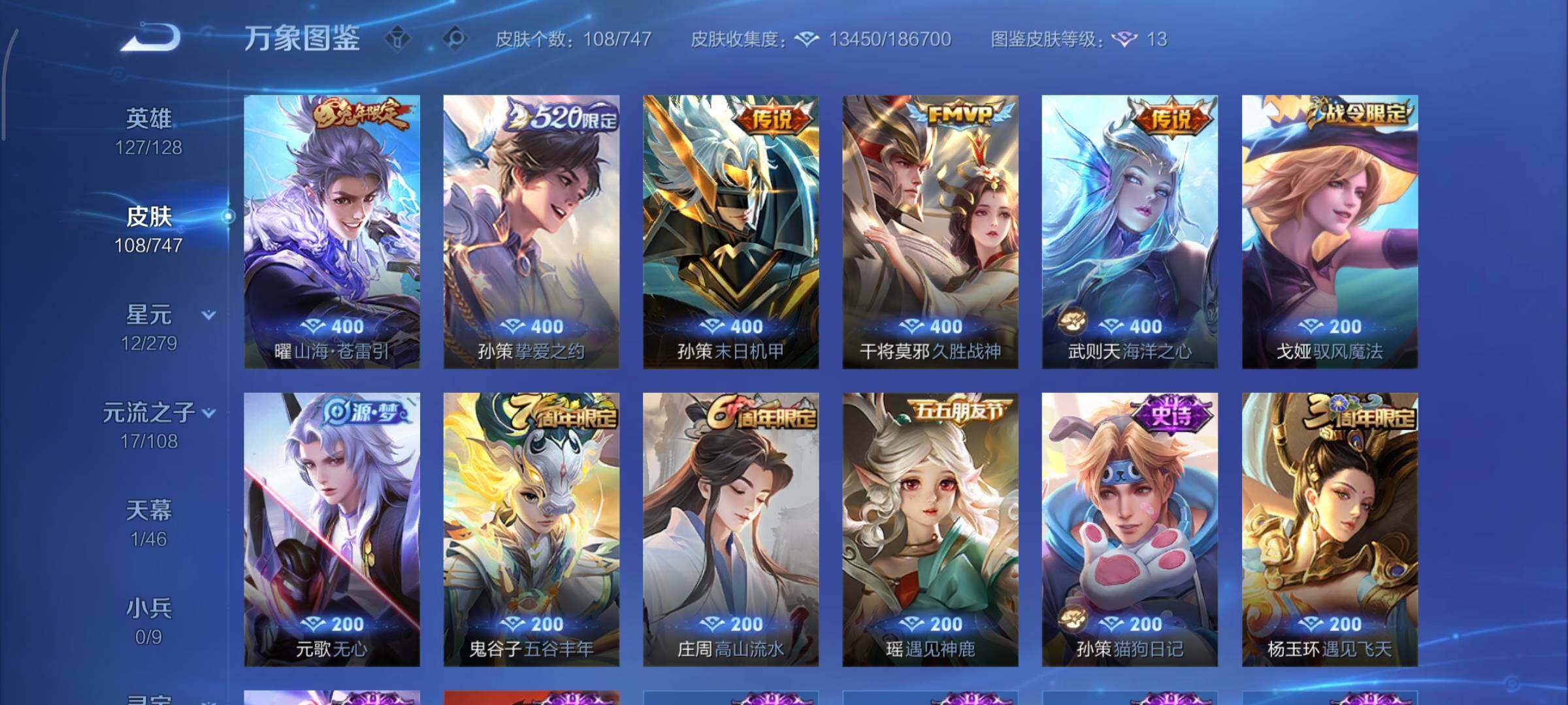 WZCMY3479463王者荣耀账号详情图6 WZCMY3479463王者荣耀账号详情图6