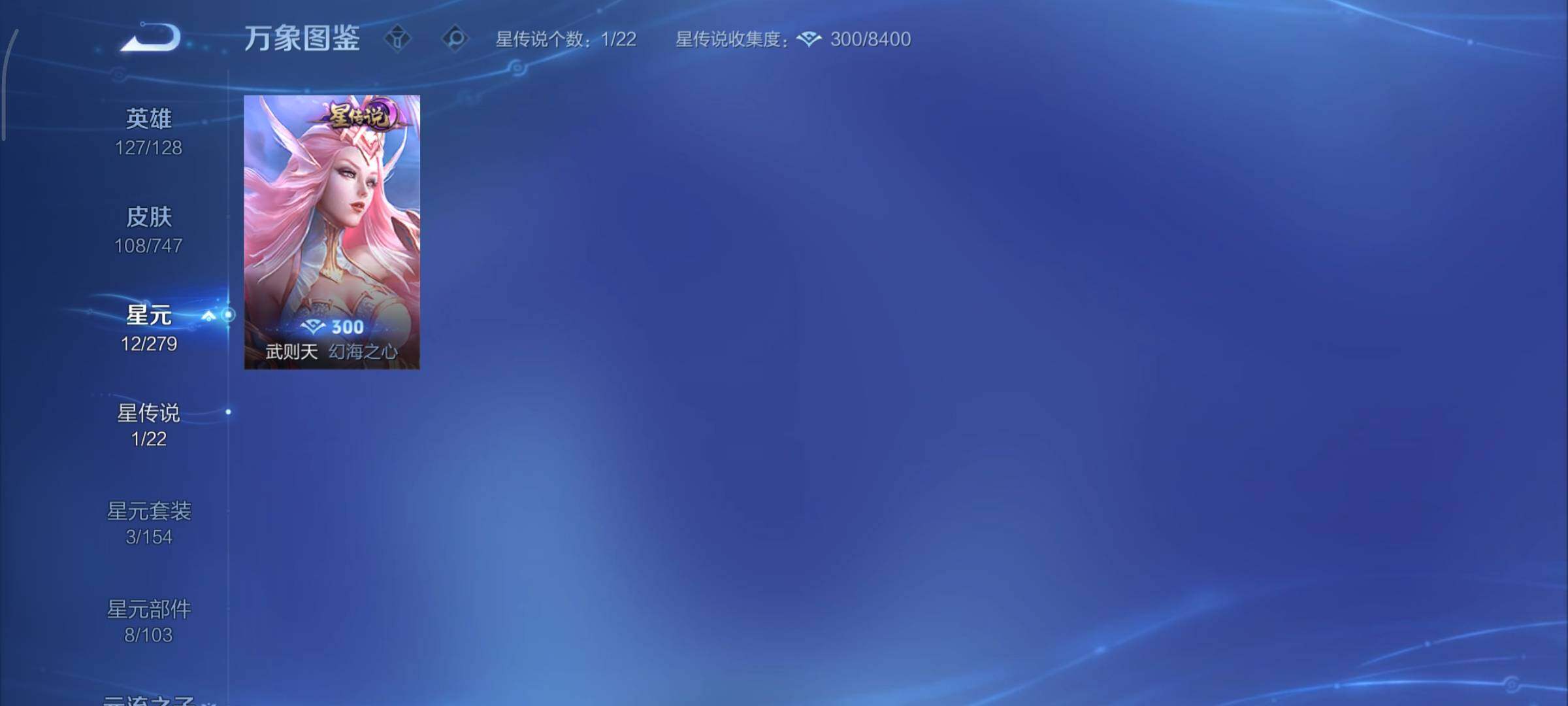 WZCMY3479463王者荣耀账号详情图7 WZCMY3479463王者荣耀账号详情图7