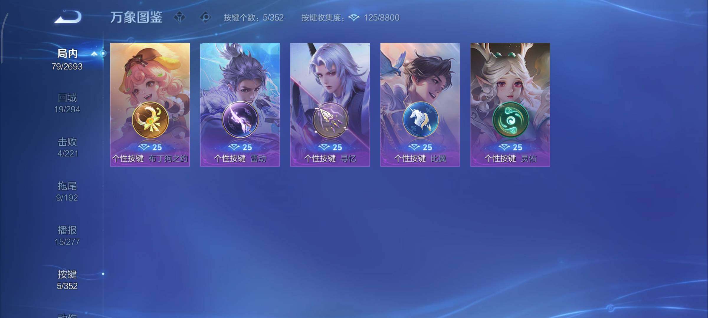 WZCMY3479463王者荣耀账号详情图8 WZCMY3479463王者荣耀账号详情图8