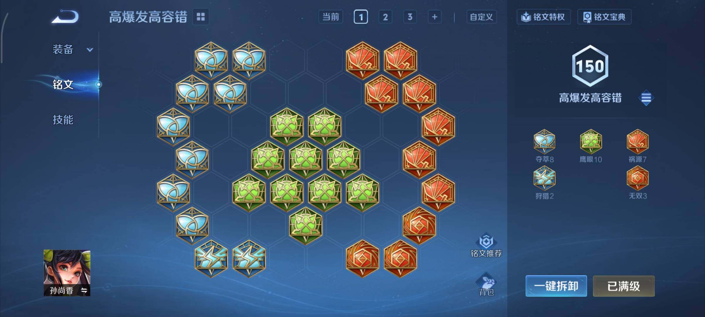 WZCMY3479463王者荣耀账号详情图13 WZCMY3479463王者荣耀账号详情图13