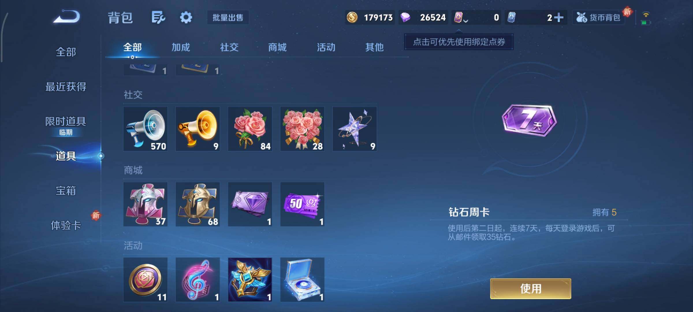 WZCMY3479463王者荣耀账号详情图14 WZCMY3479463王者荣耀账号详情图14