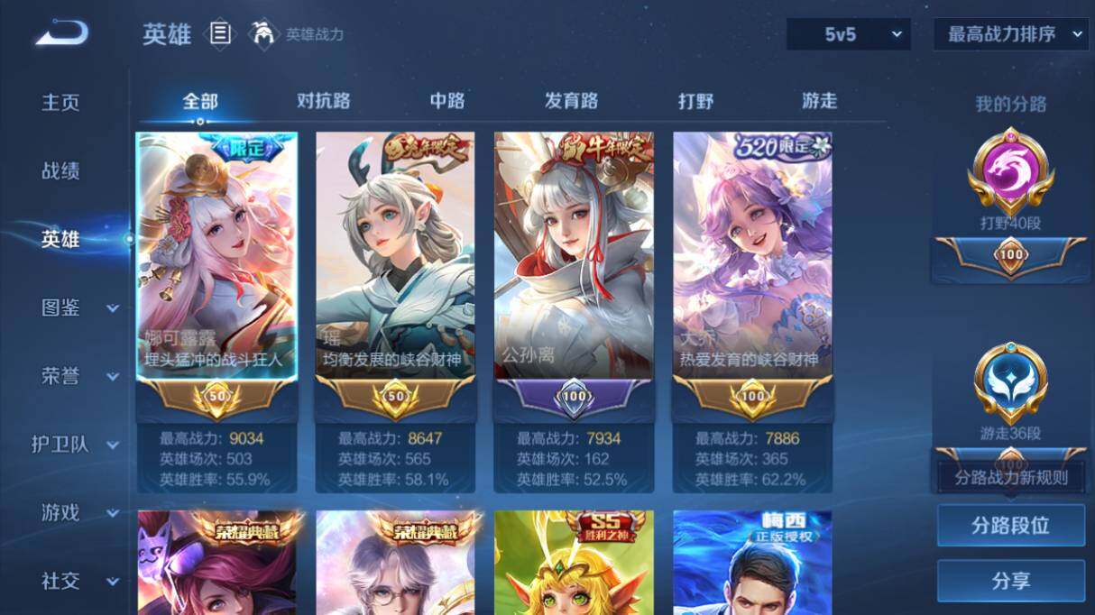 WZ033476828王者荣耀账号详情图15