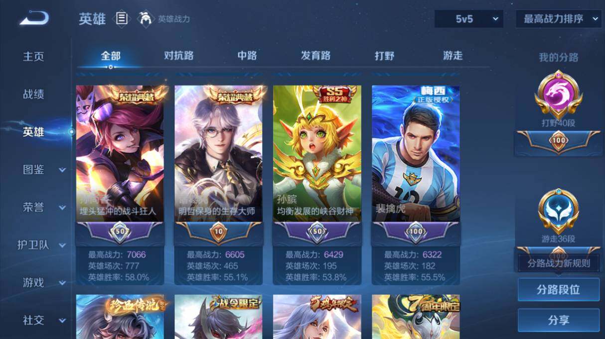 WZ033476828王者荣耀账号详情图16