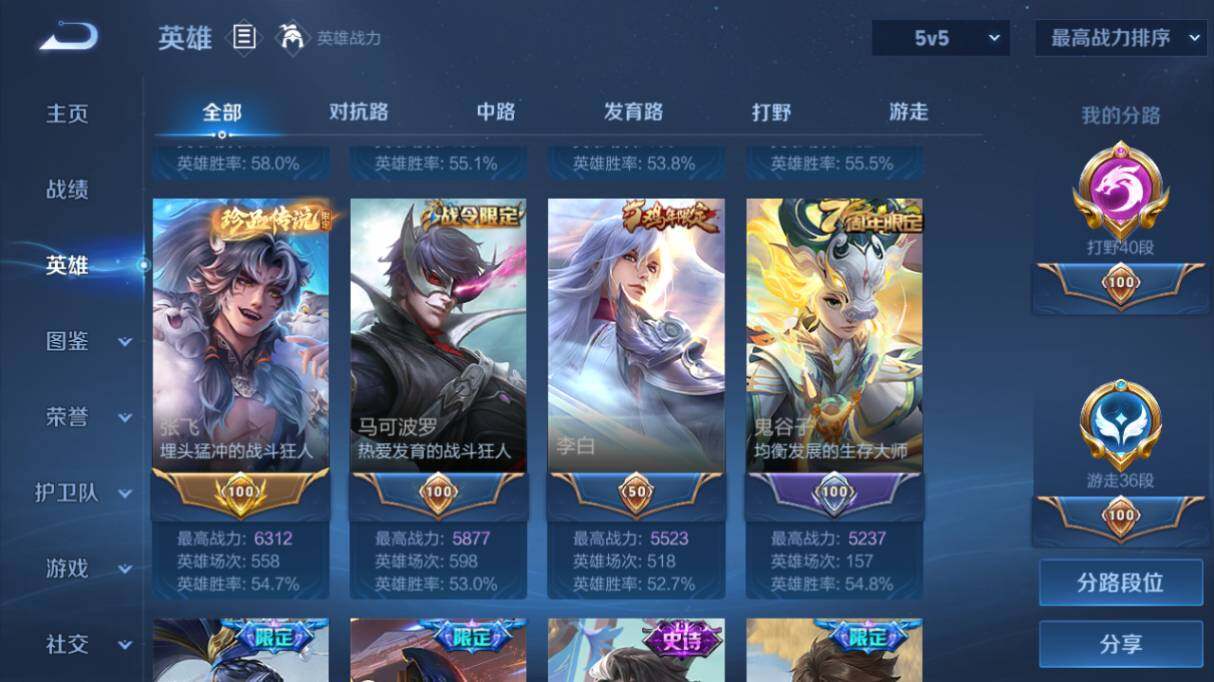 WZ033476828王者荣耀账号详情图17