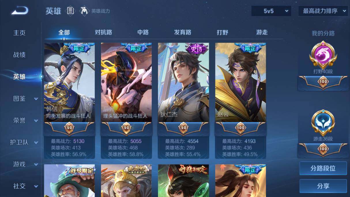 WZ033476828王者荣耀账号详情图18