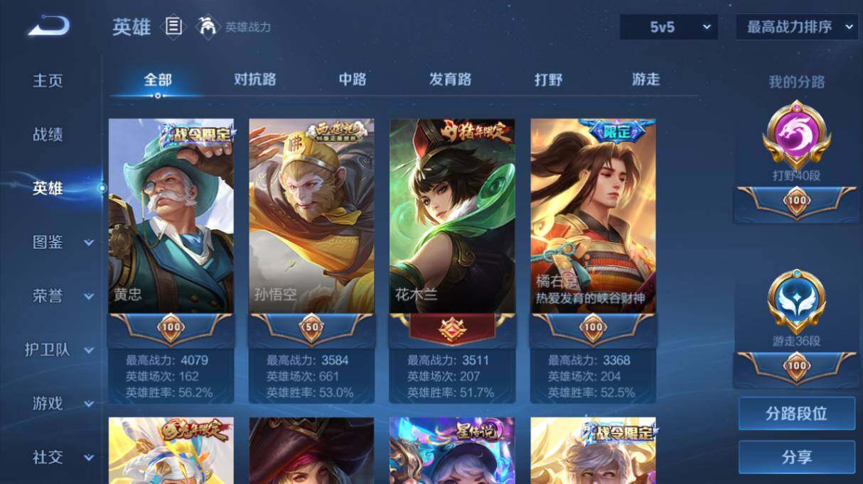 WZ033476828王者荣耀账号详情图19