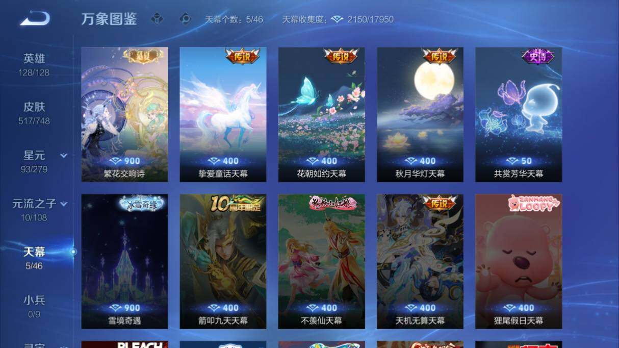 WZ033476828王者荣耀账号详情图28