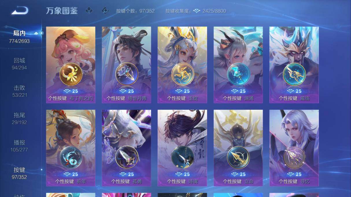 WZ033476828王者荣耀账号详情图26