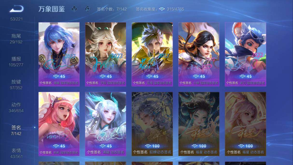 WZ033476828王者荣耀账号详情图25