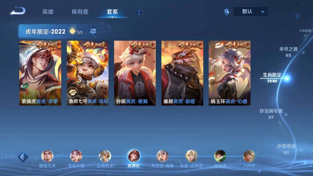 WZ033476828王者荣耀账号详情图21