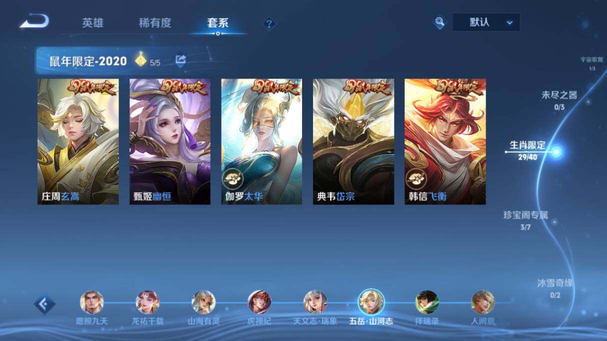 WZ033476828王者荣耀账号详情图23