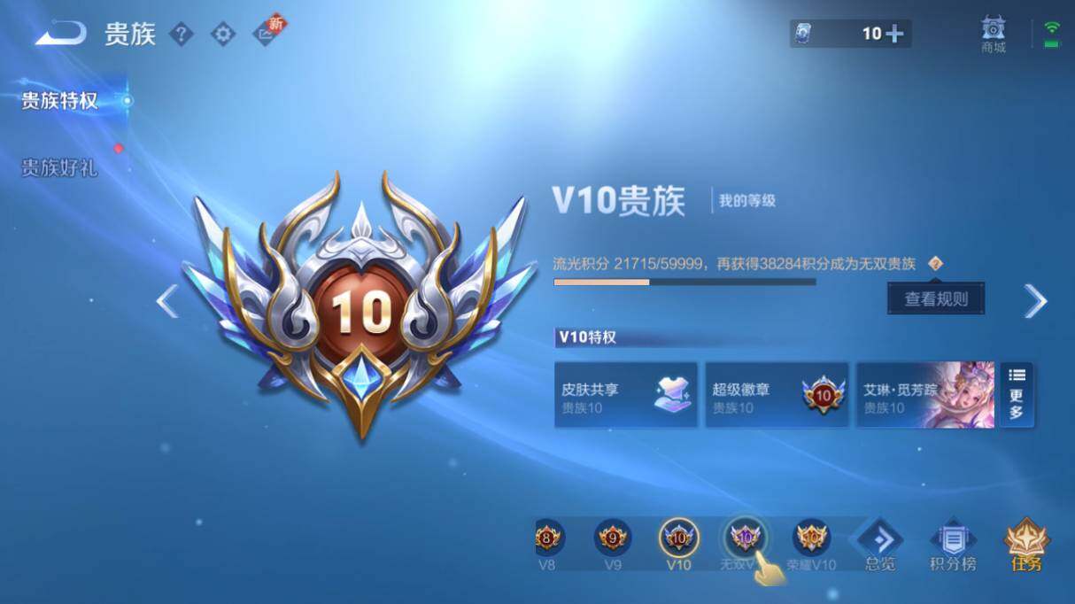 WZ033476828王者荣耀账号详情图13