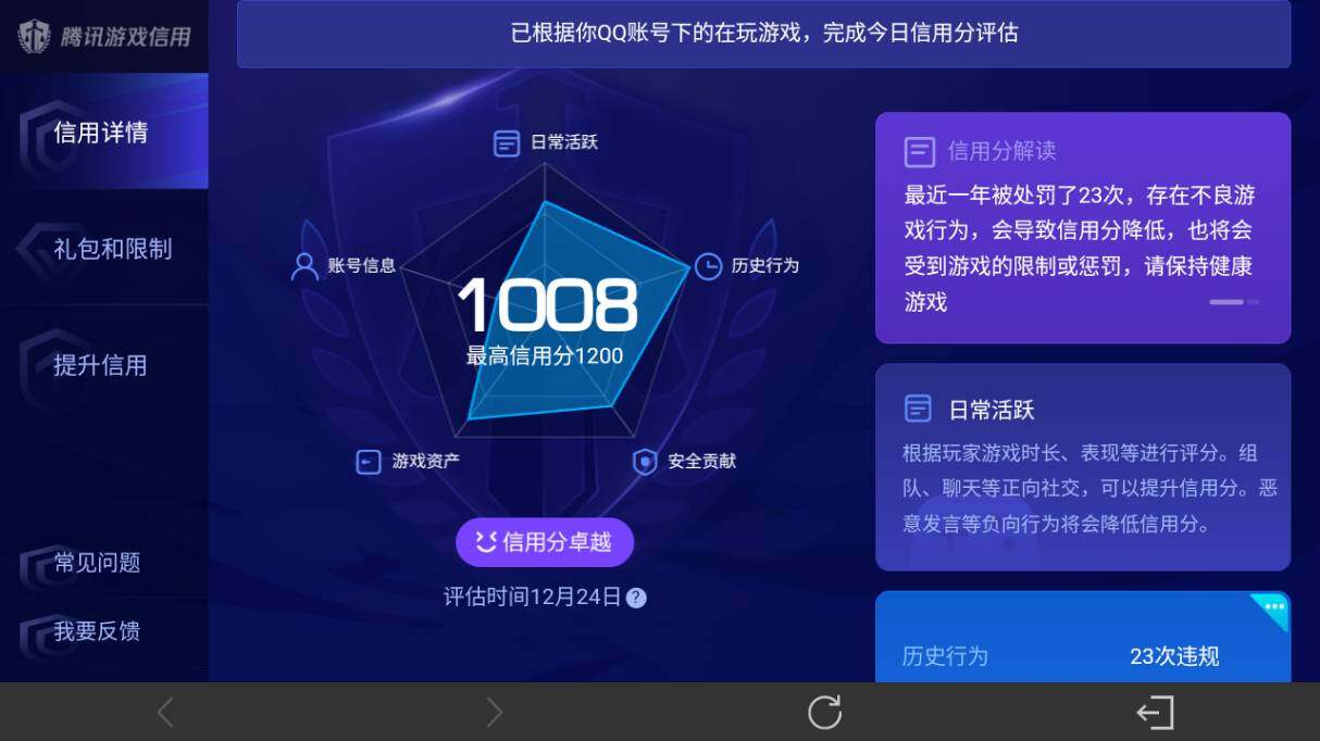 WZ033476828王者荣耀账号详情图39