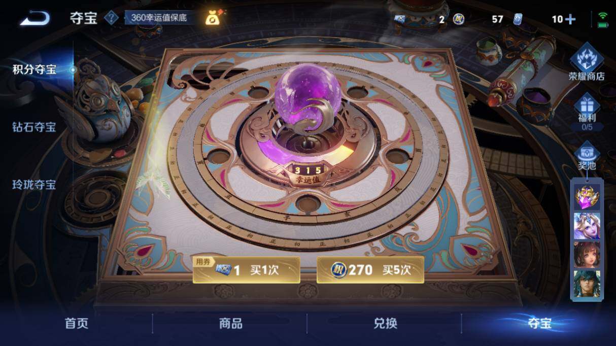 WZ033476828王者荣耀账号详情图35