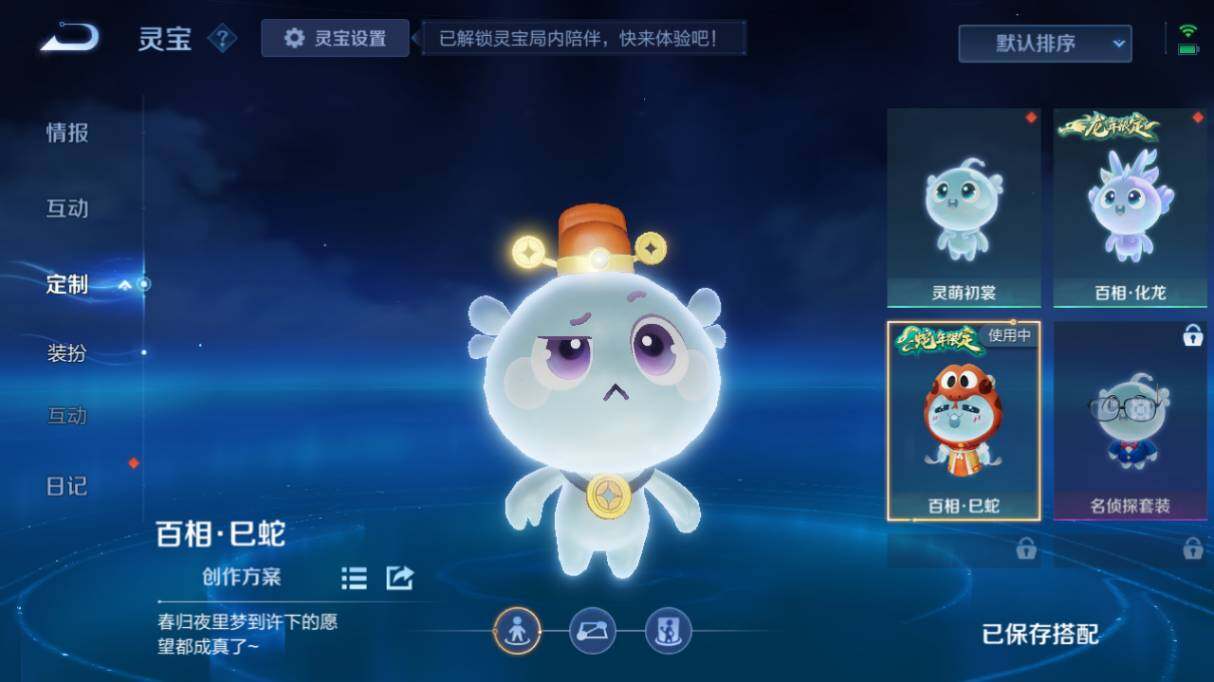 WZ033476828王者荣耀账号详情图29