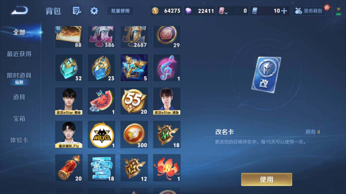 WZ033476828王者荣耀账号详情图30