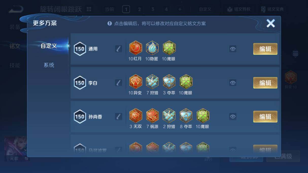 WZ033476828王者荣耀账号详情图33