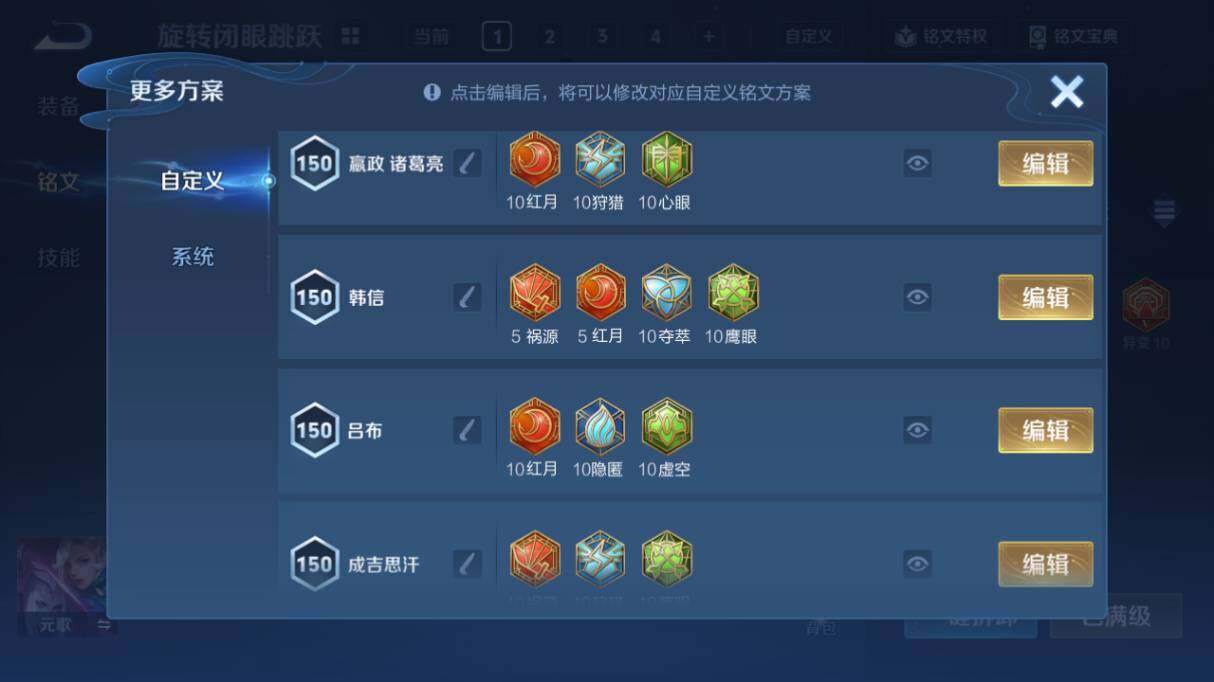 WZ033476828王者荣耀账号详情图31