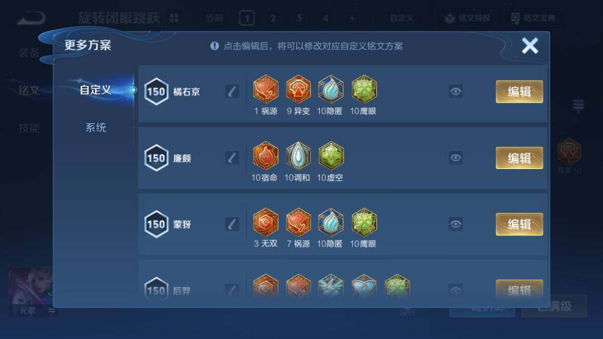 WZ033476828王者荣耀账号详情图32