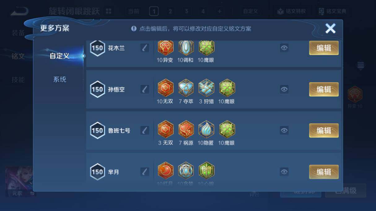 WZ033476828王者荣耀账号详情图34