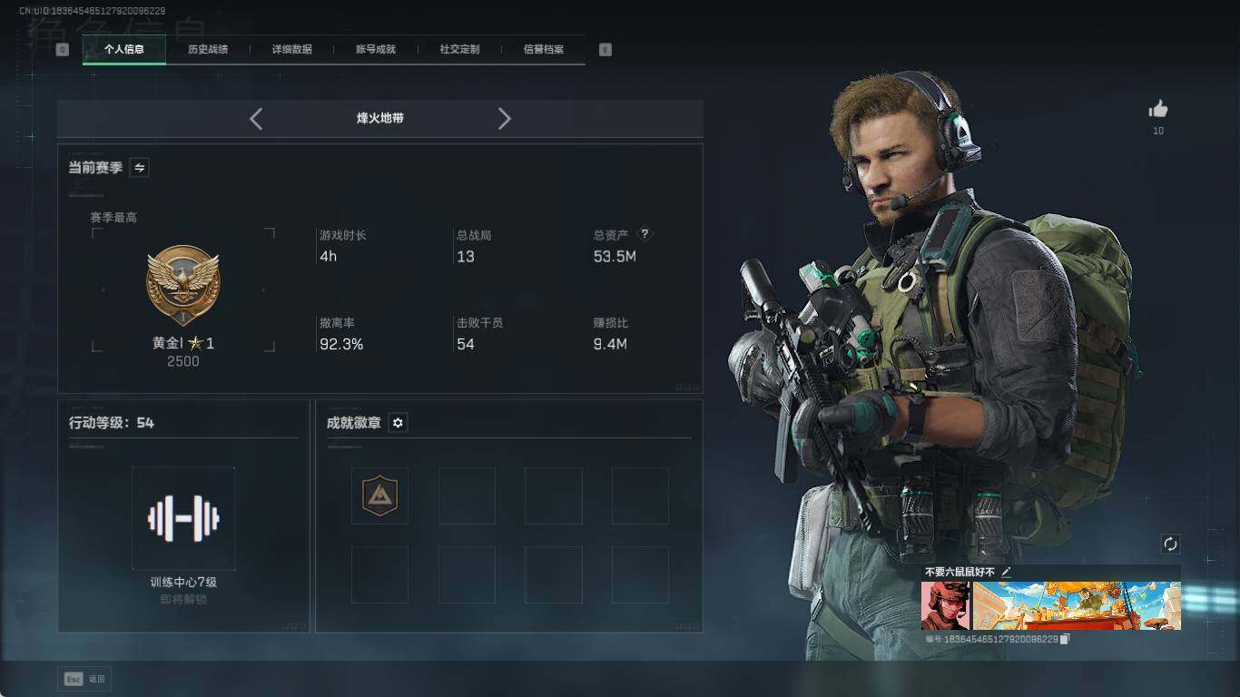 SJZCMW3102409三角洲行动账号详情图5