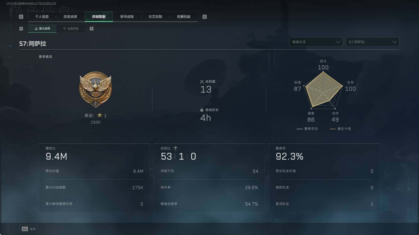 SJZCMW3102409三角洲行动账号详情图6