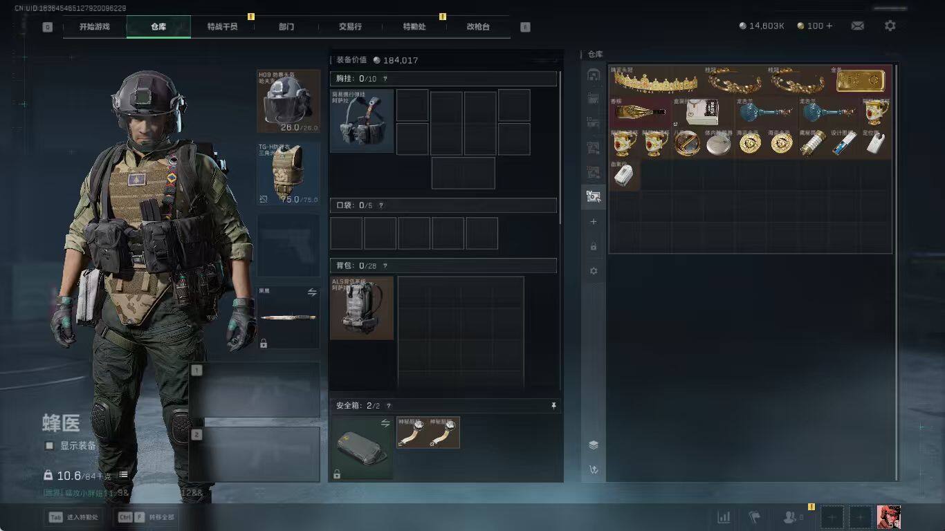 SJZCMW3102409三角洲行动账号详情图7