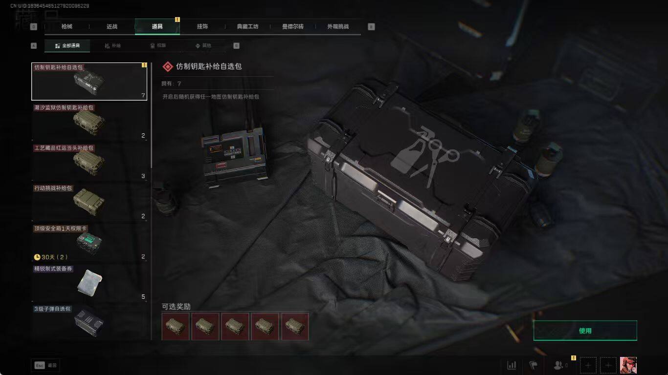 SJZCMW3102409三角洲行动账号详情图9