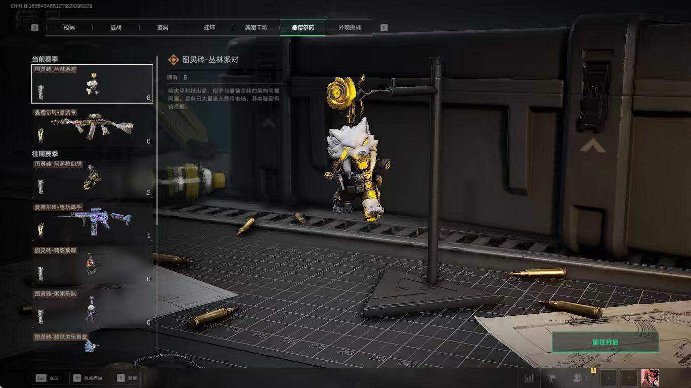 SJZCMW3102409三角洲行动账号详情图11