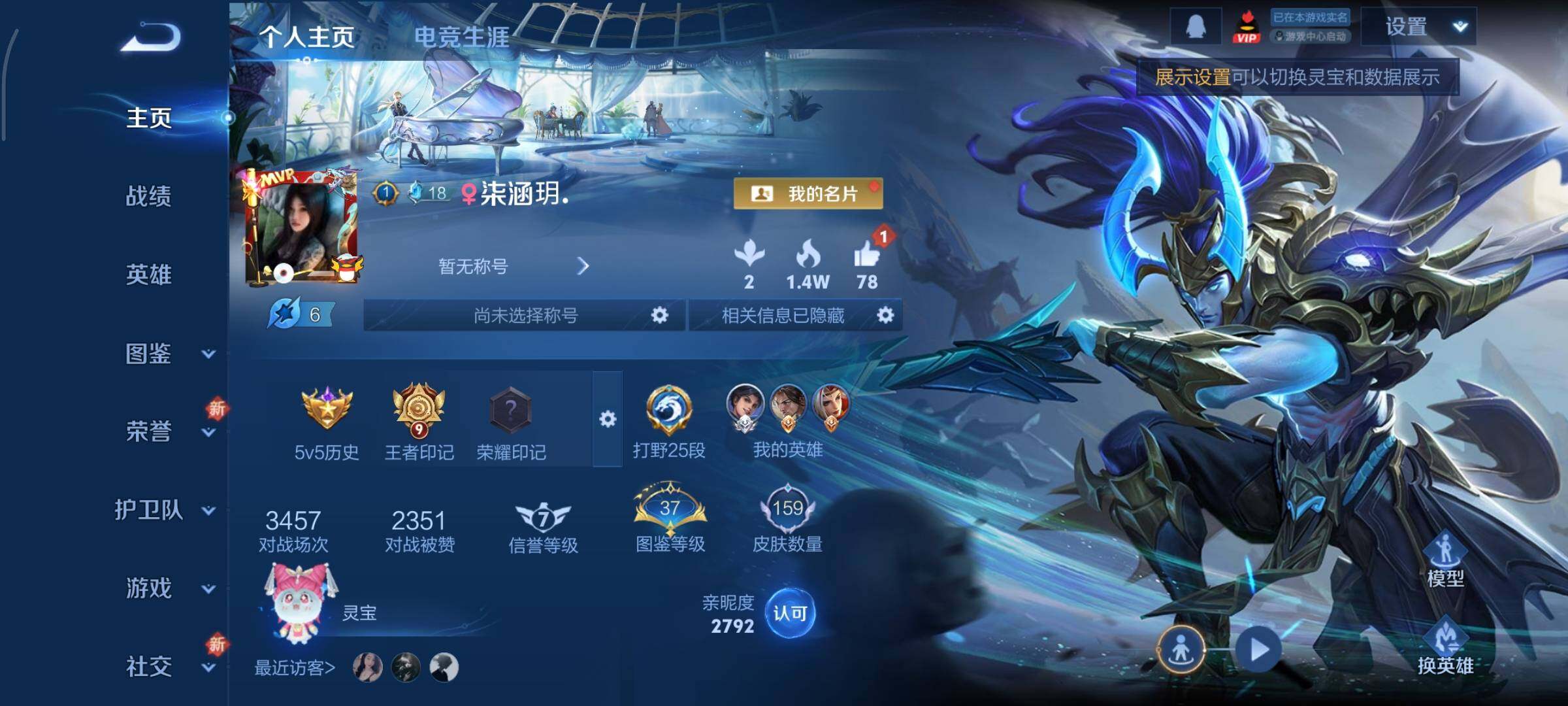 WZCMY3479466王者荣耀账号详情图2