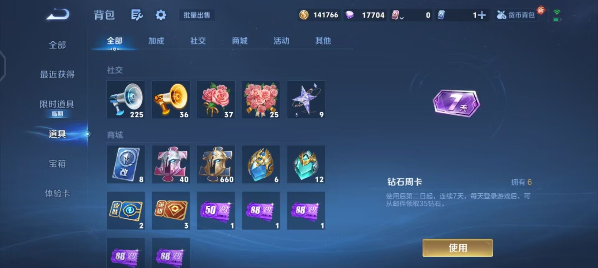 WZQM423524王者荣耀账号详情图6