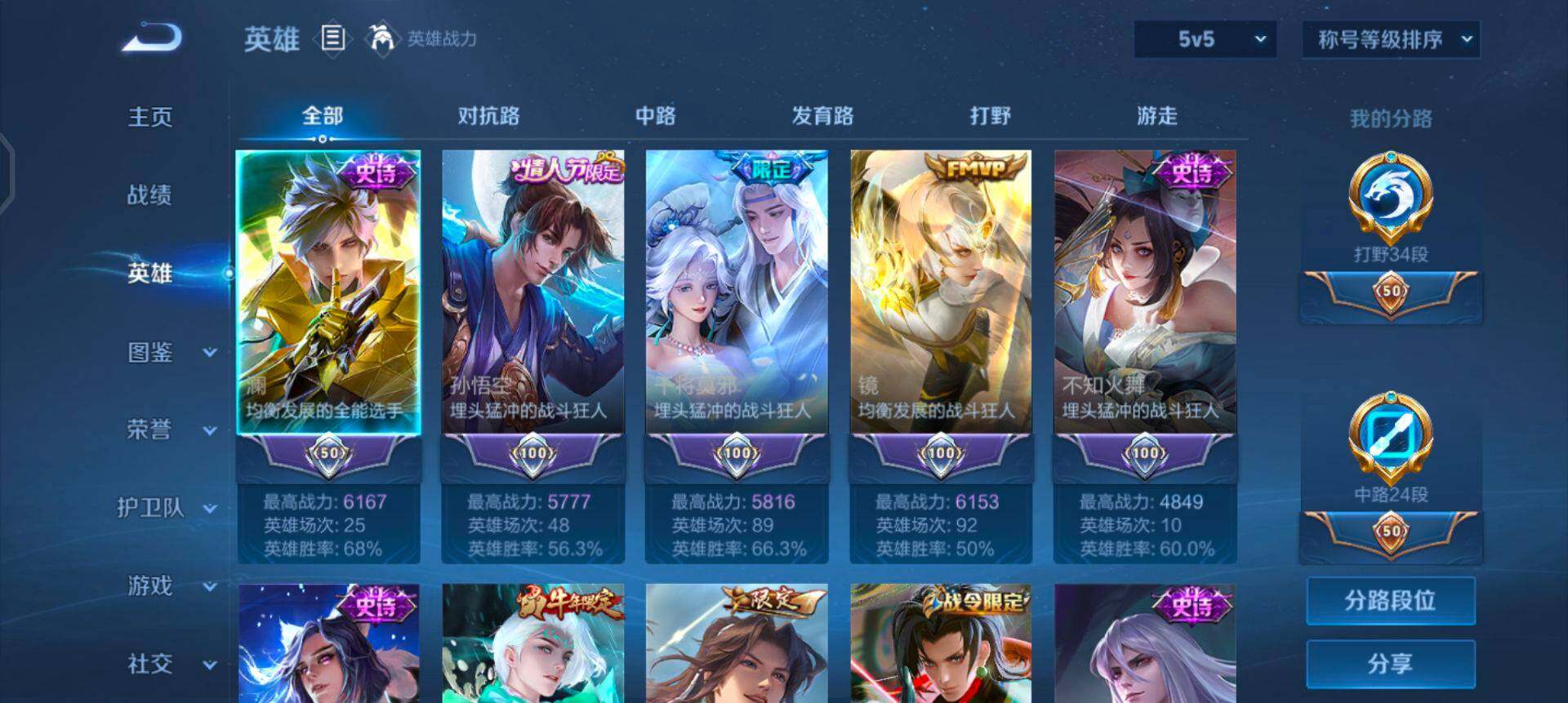 WZQM423524王者荣耀账号详情图7