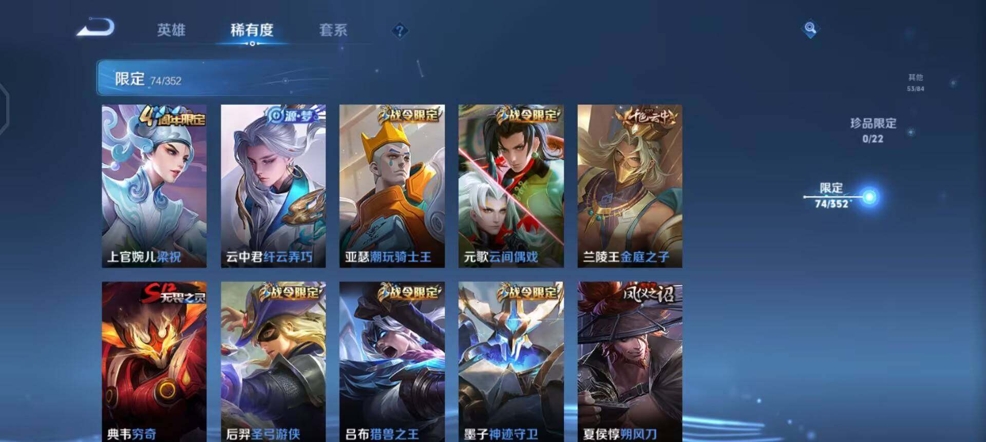 WZQM423524王者荣耀账号详情图9