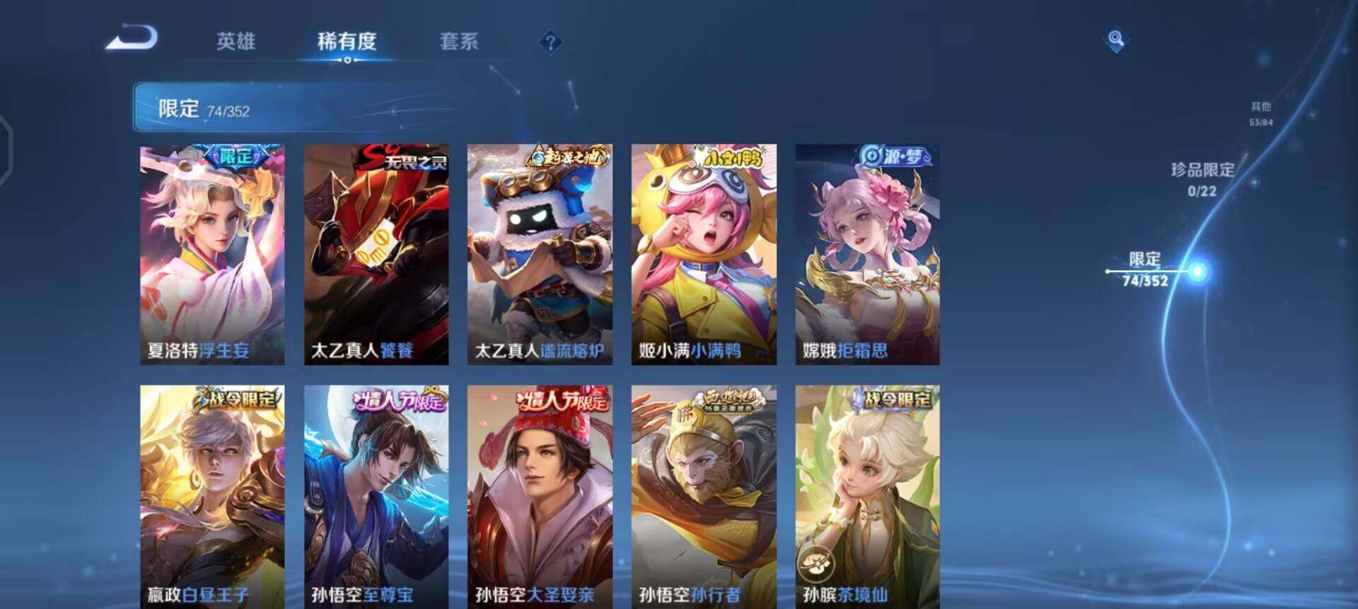 WZQM423524王者荣耀账号详情图13