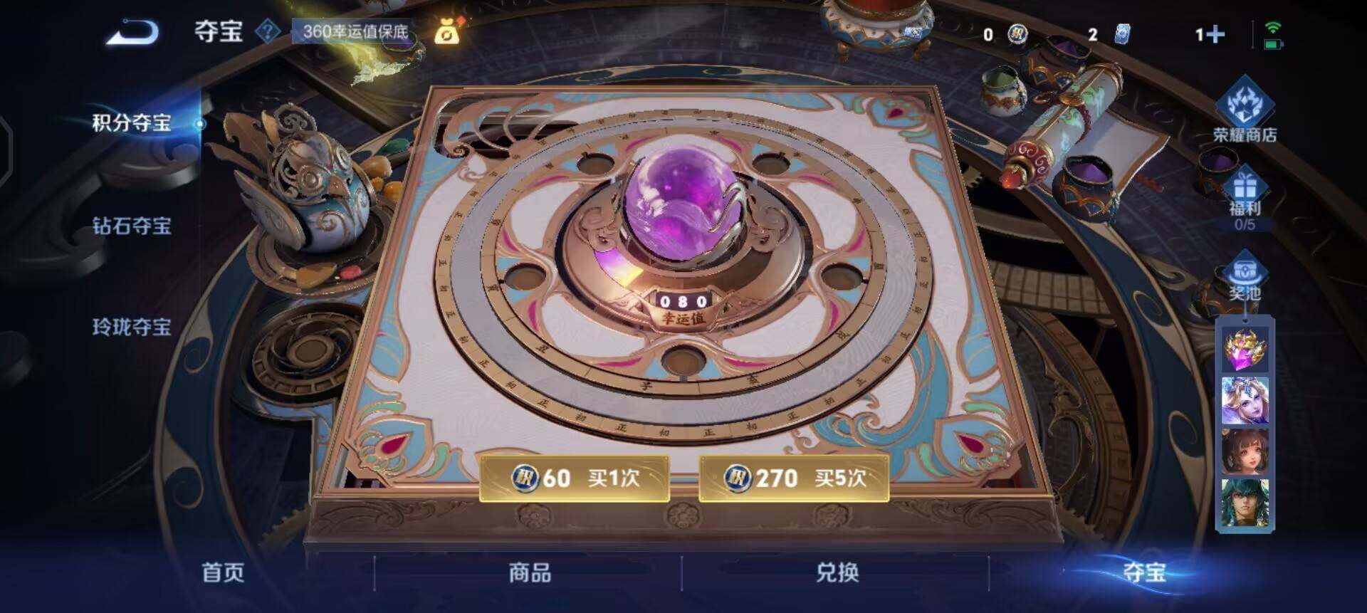 WZQM423524王者荣耀账号详情图14