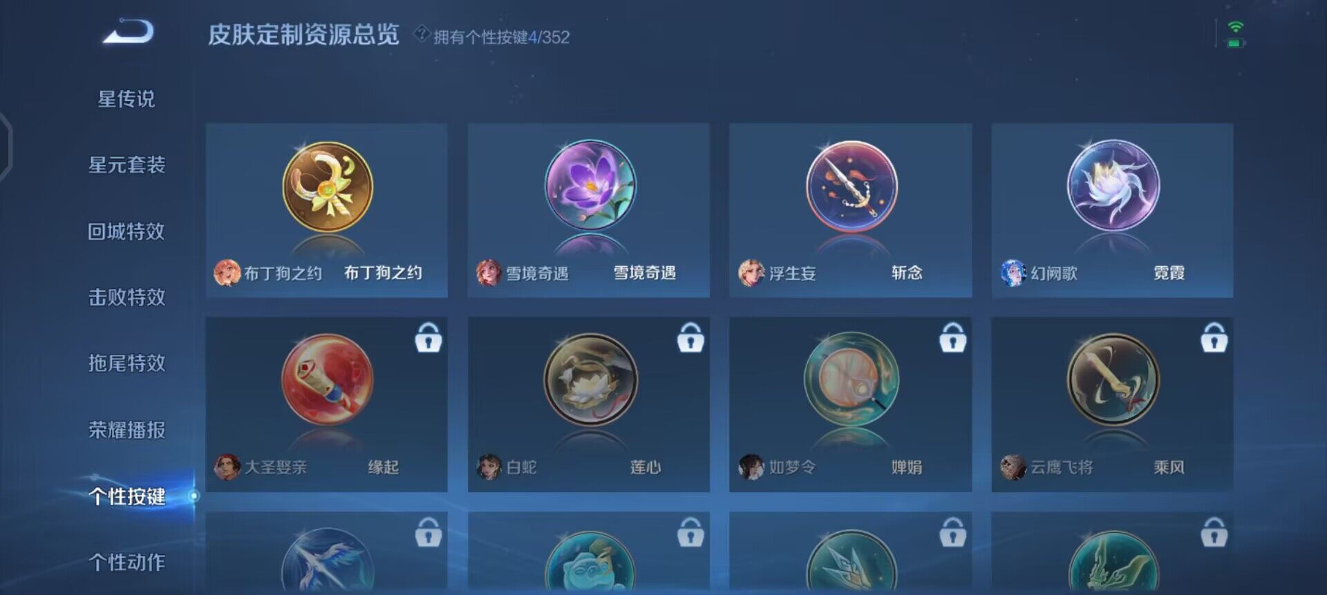 WZQM423524王者荣耀账号详情图15