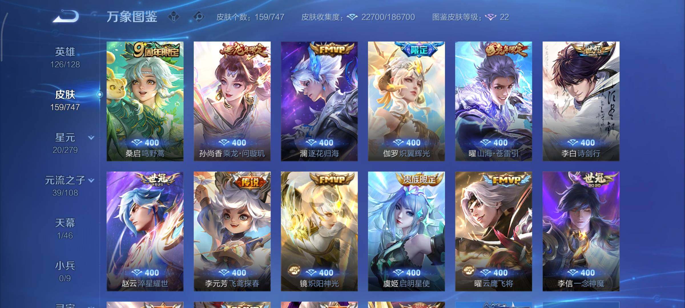 WZCMY3479466王者荣耀账号详情图6