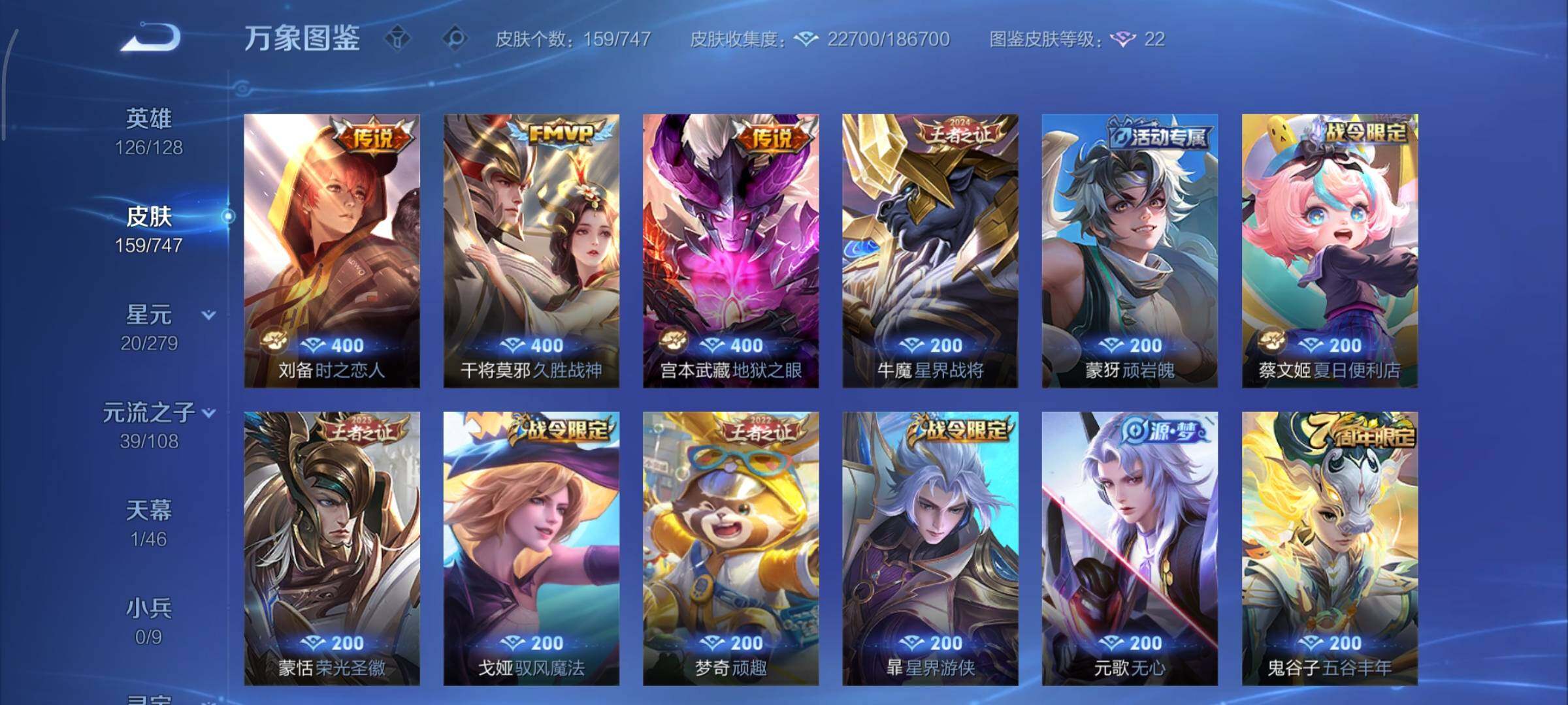 WZCMY3479466王者荣耀账号详情图7