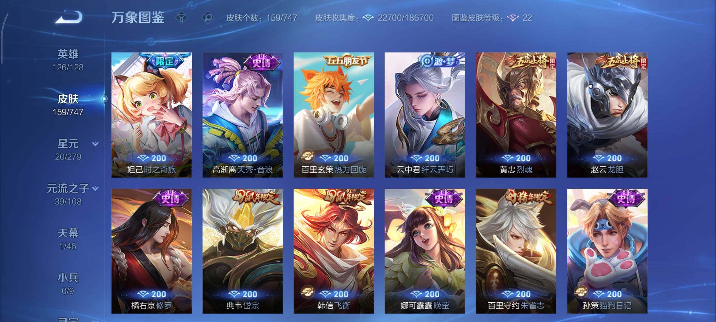 WZCMY3479466王者荣耀账号详情图8