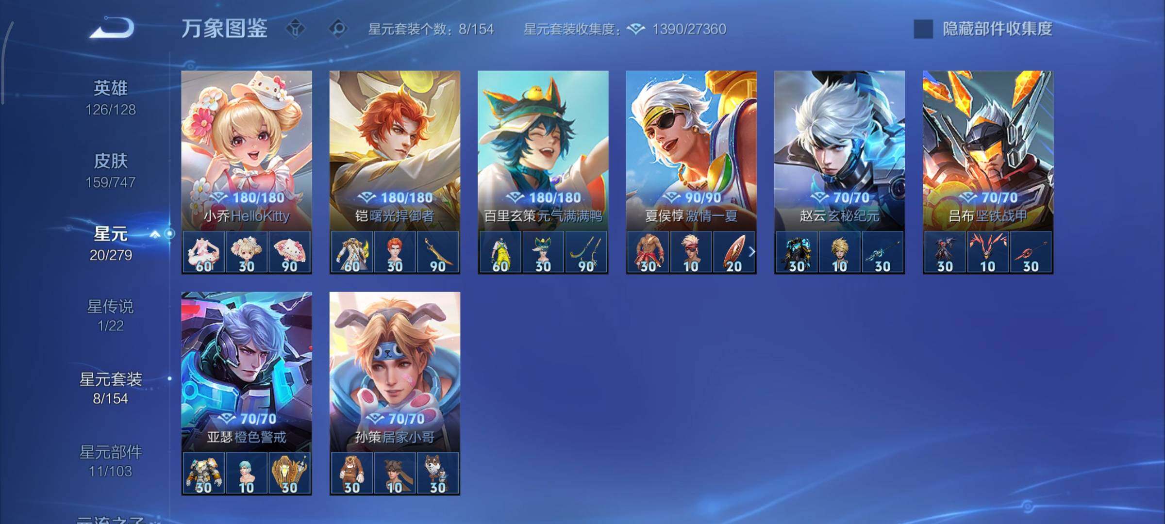 WZCMY3479466王者荣耀账号详情图12