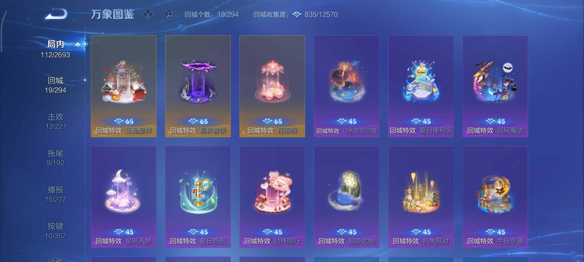 WZCMY3479466王者荣耀账号详情图13