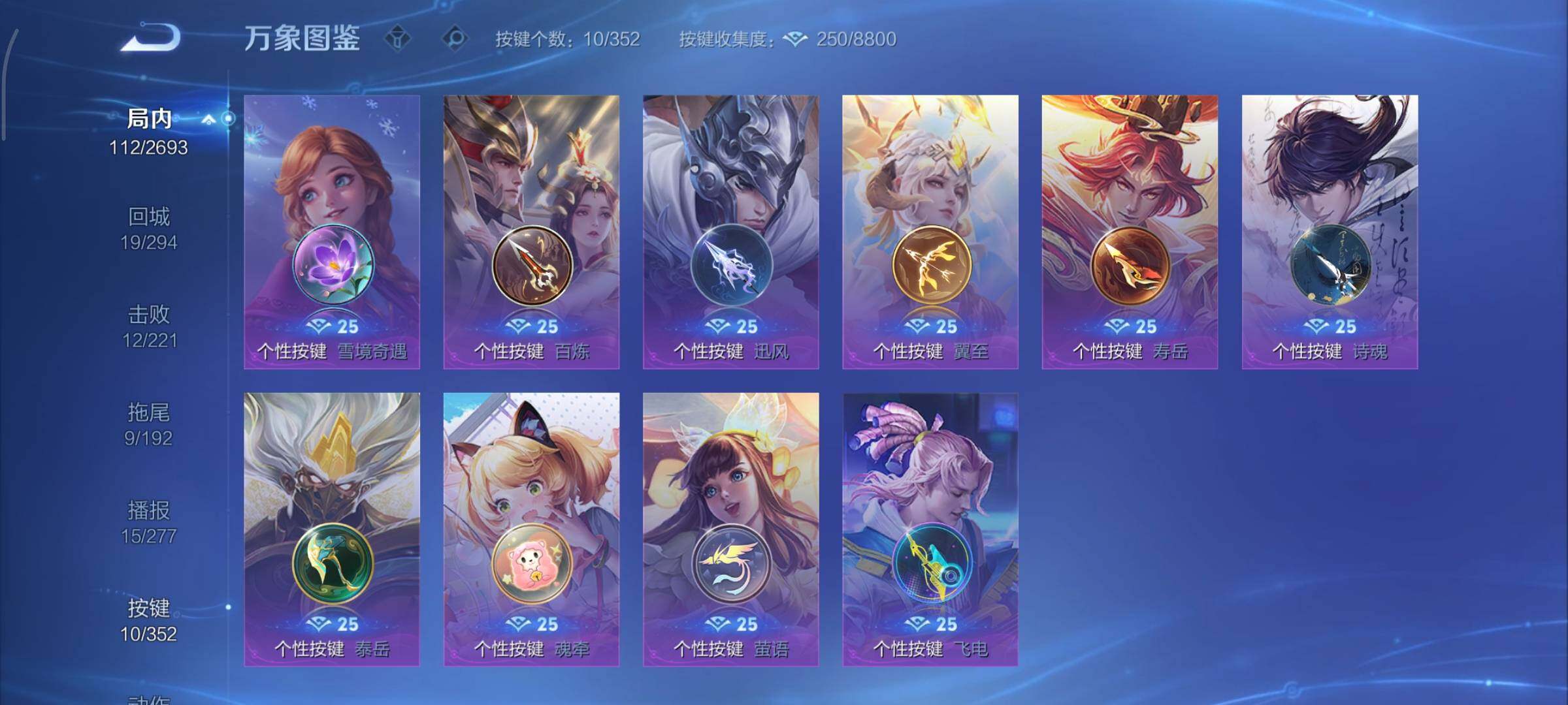 WZCMY3479466王者荣耀账号详情图11