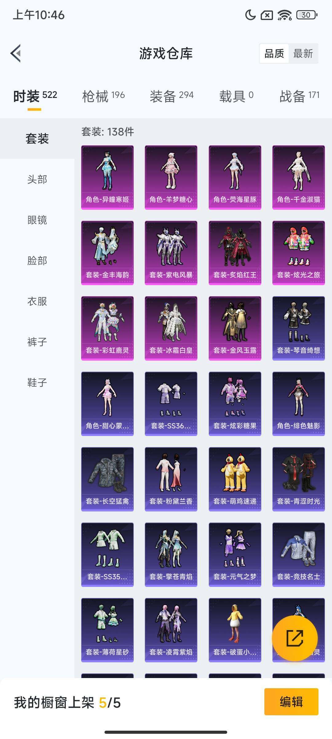 HPQM3452657和平精英账号详情图8