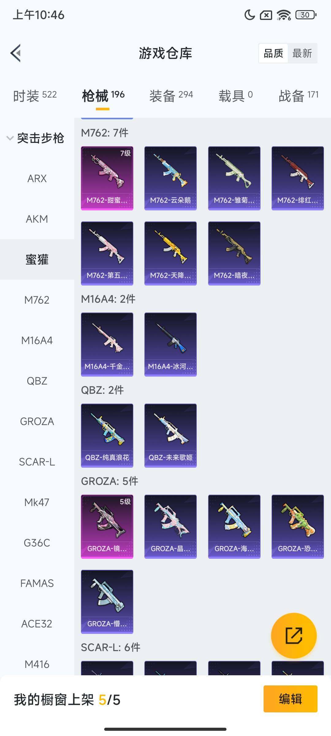 HPQM3452657和平精英账号详情图9