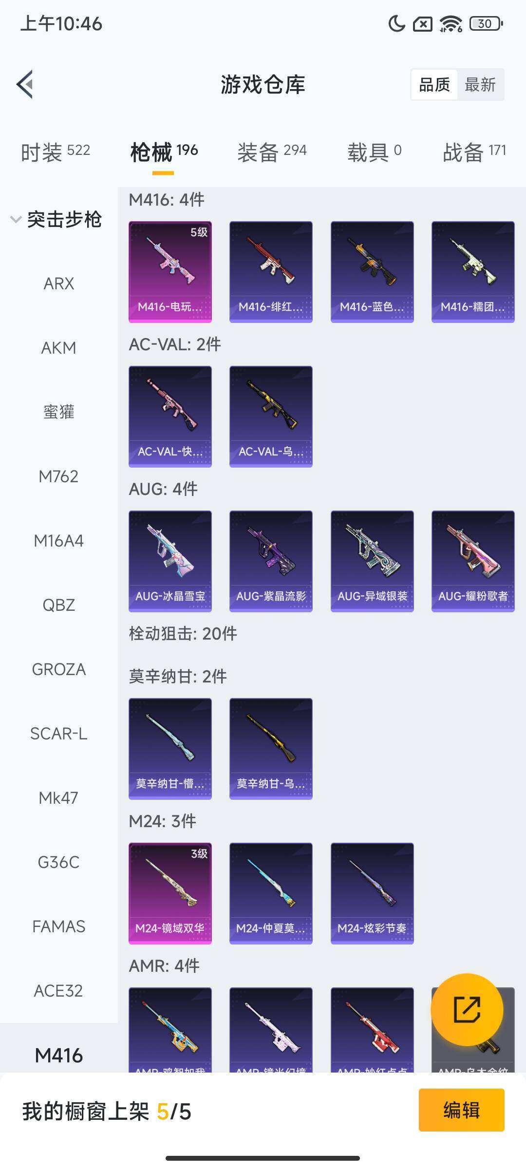 HPQM3452657和平精英账号详情图10