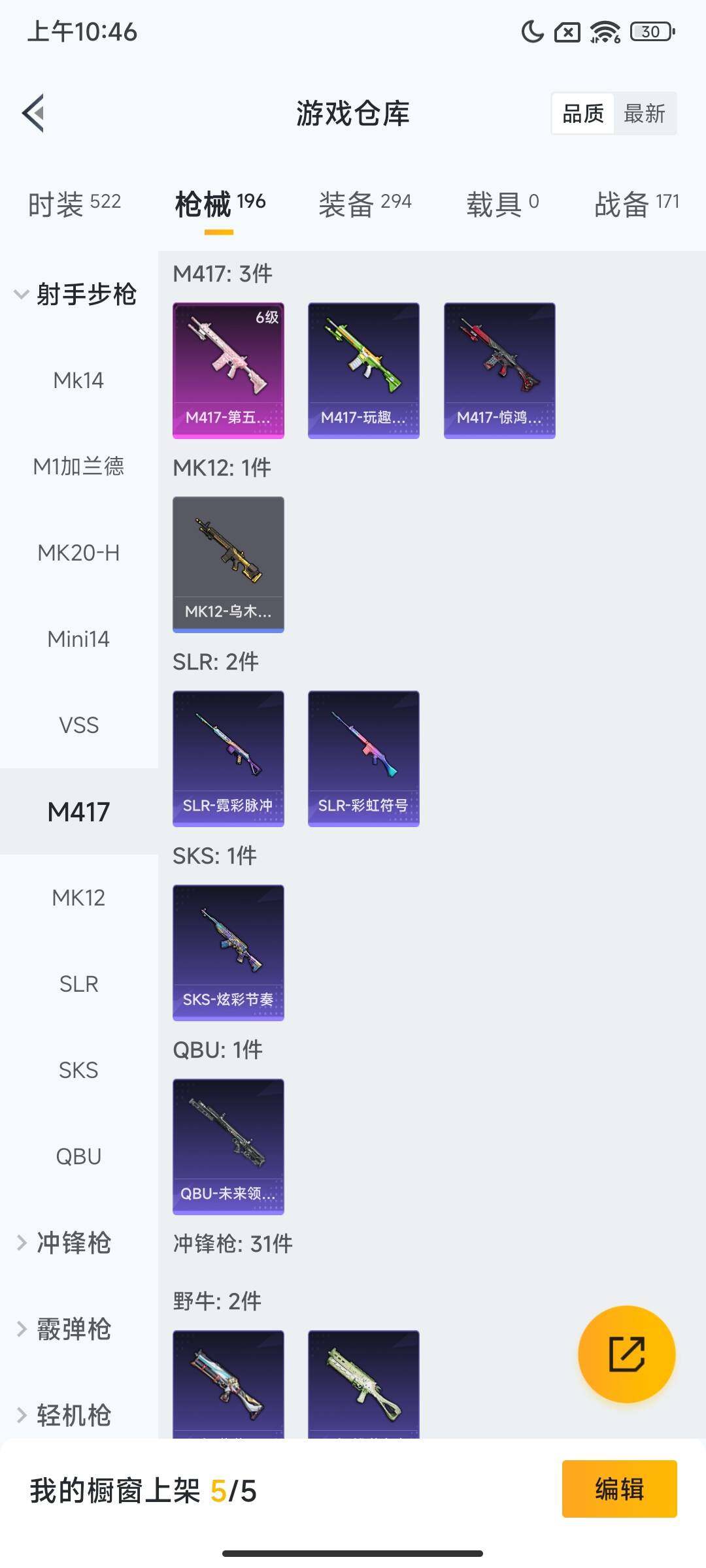 HPQM3452657和平精英账号详情图11