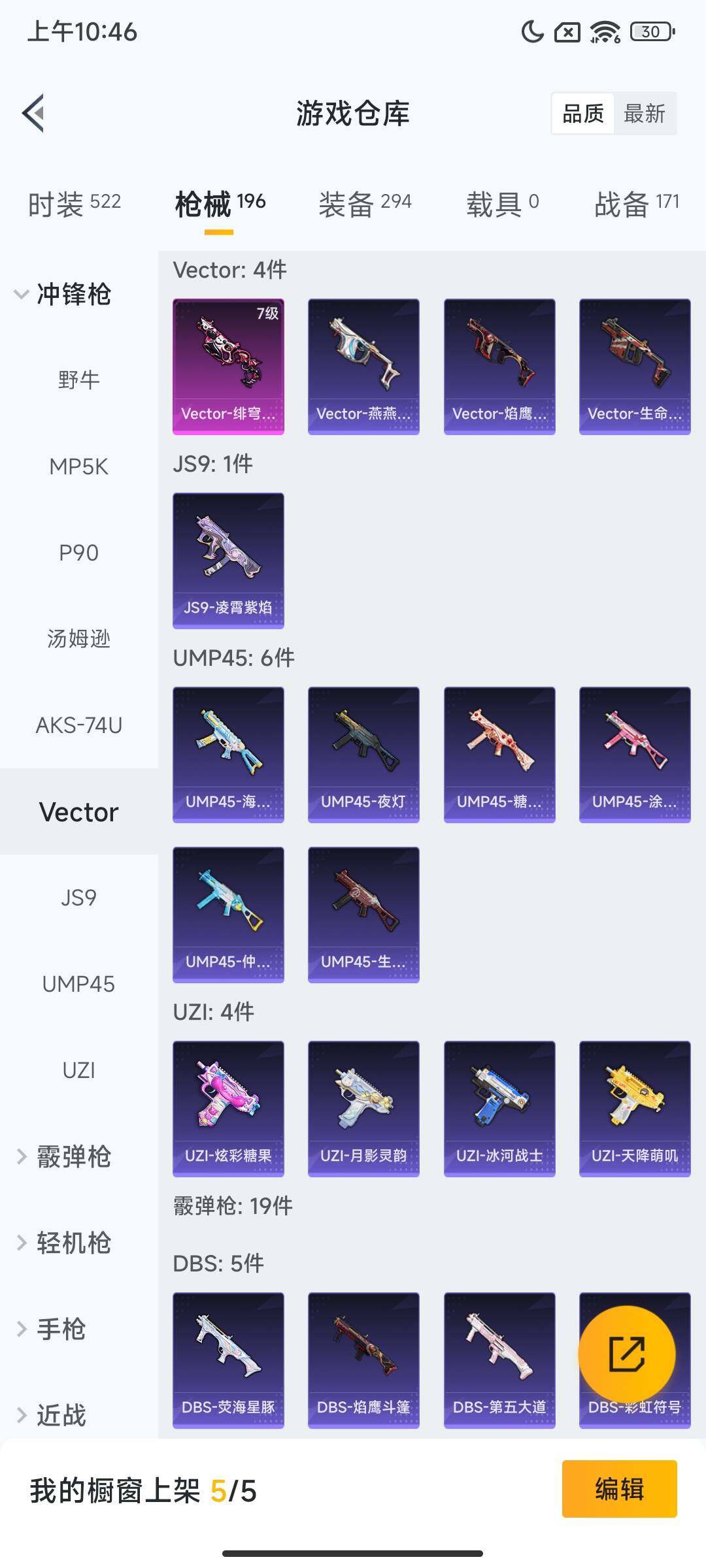 HPQM3452657和平精英账号详情图12