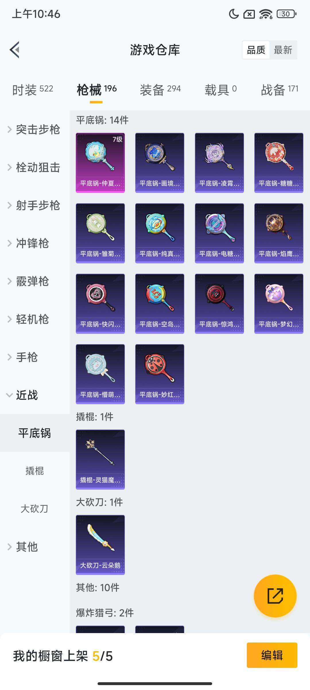 HPQM3452657和平精英账号详情图14